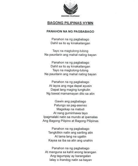 metrobank hymn lyrics|Philippine Judicial Academy.